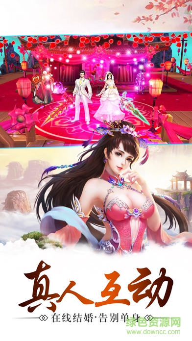 天琊神劍 v1.0 安卓版 0