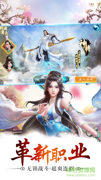 天琊神劍 v1.0 安卓版 1