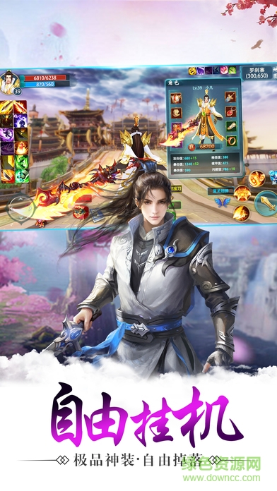 天琊神劍手游下載