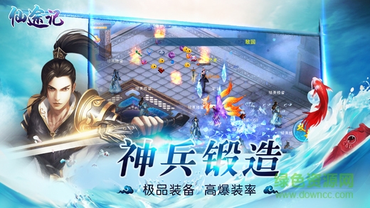 仙途記 v1.0 安卓版 0