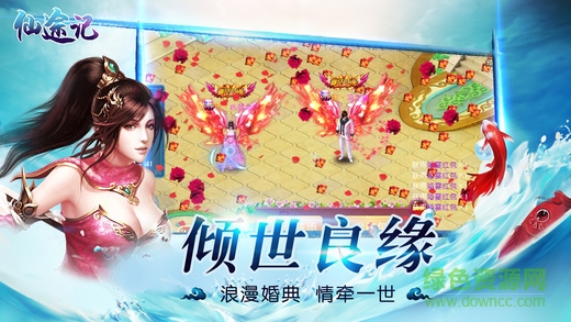 仙途記 v1.0 安卓版 1