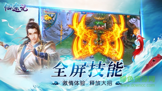 仙途記 v1.0 安卓版 2