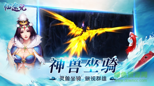 仙途記 v1.0 安卓版 3