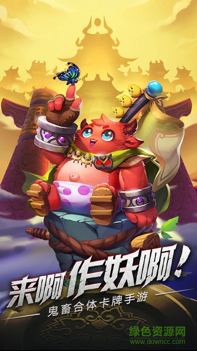 進(jìn)擊吧魔王 v1.0 安卓版 1