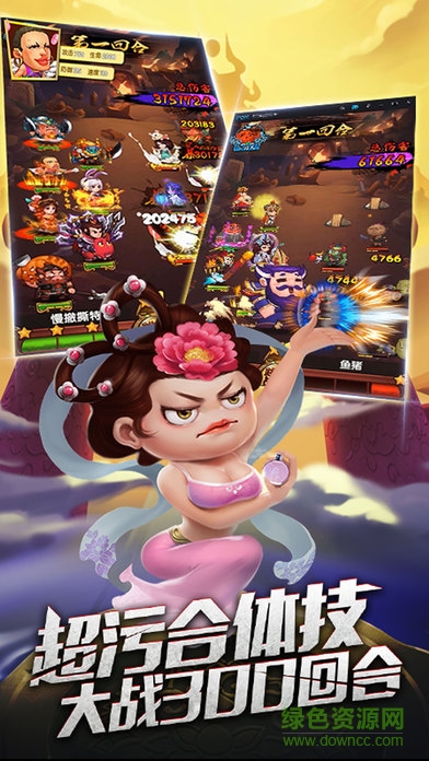 進(jìn)擊吧魔王 v1.0 安卓版 3