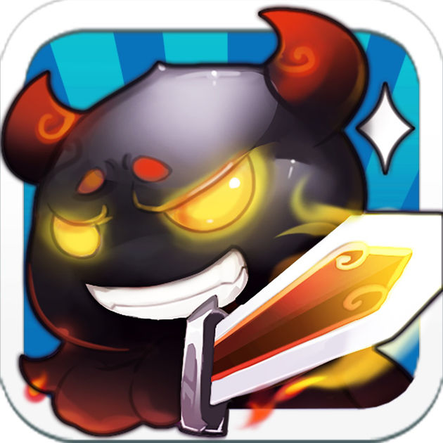 進(jìn)擊吧魔王
