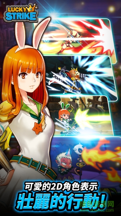 幸運一擊手游(LuckyStrike) v1.0.8 安卓版 4