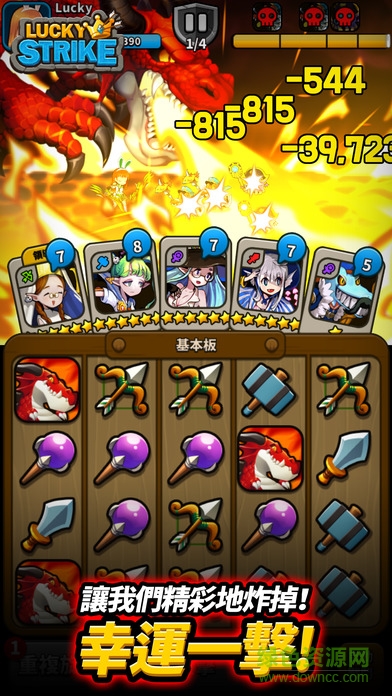 幸運一擊手游(LuckyStrike) v1.0.8 安卓版 0