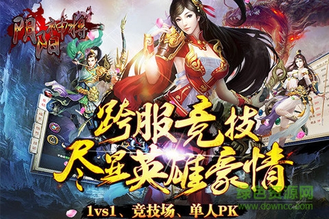 陰陽神將內(nèi)購 v1.0.30 安卓無限金幣版 0