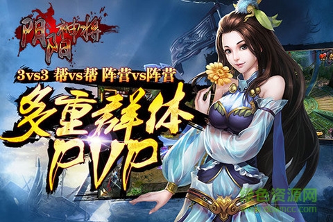 陰陽神將內(nèi)購 v1.0.30 安卓無限金幣版 2
