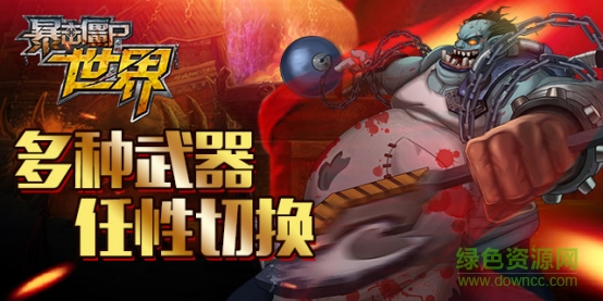 4399版暴擊僵尸世界 v5.8 安卓版 0