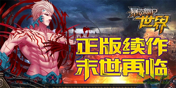 4399版暴擊僵尸世界 v5.8 安卓版 2