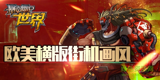 4399暴擊僵尸世界