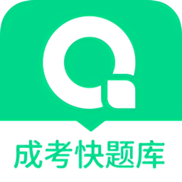 成人高考快題庫(kù)