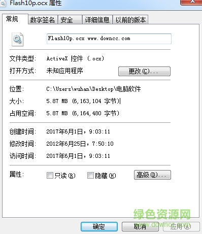 flash10p.ocx安裝文件  0