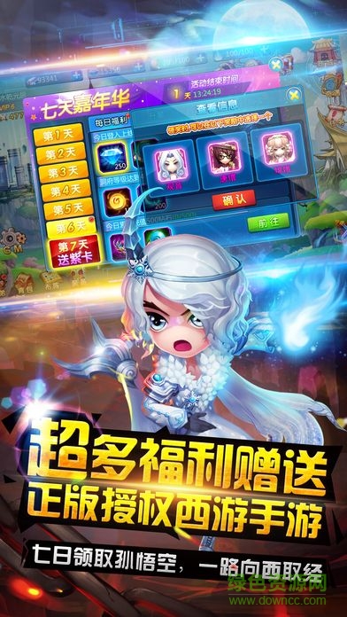 大唐擇天記手游 v1.0.25 官方安卓版 0