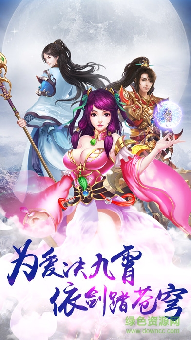 御劍降魔曲 v1.0 安卓版 0