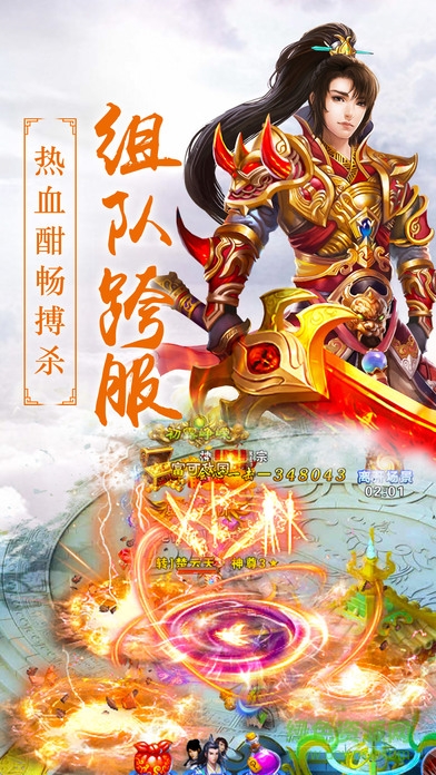 御劍降魔曲 v1.0 安卓版 2