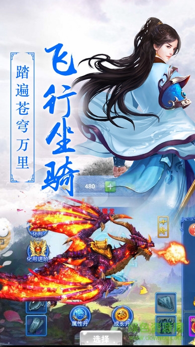 御劍降魔曲 v1.0 安卓版 3