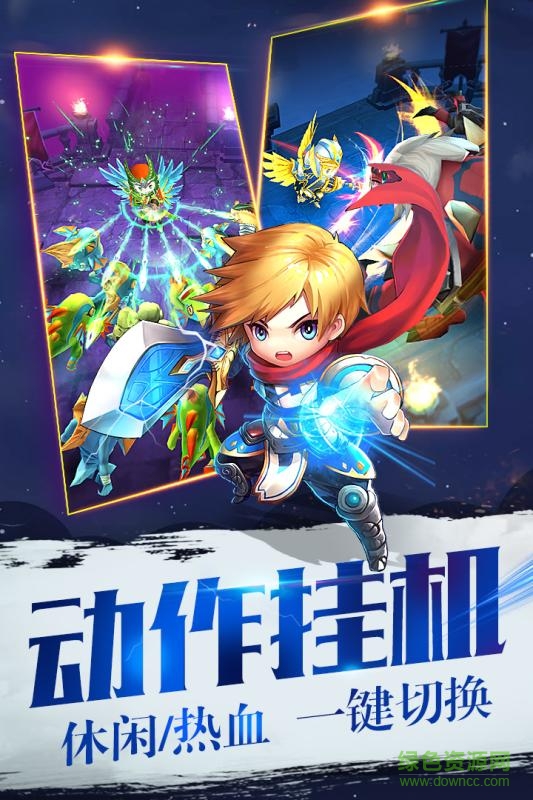 小米版暴走地下城手游 v1.2.0 安卓版 1