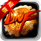 地下城與勇士2公益服