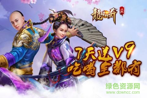 龍珠傳奇正版手游九游版