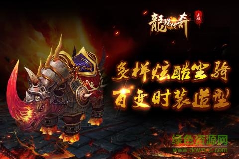 龍珠傳奇之無間道果盤版 v3.5.0 安卓版 0