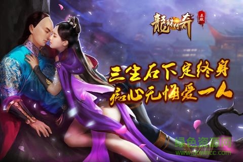 九游龍珠傳奇之無間道