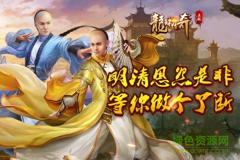 九游版龍珠傳奇之無間道手游 v1.1.0 安卓版 4