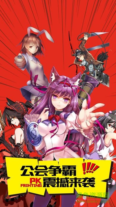 真英雄大亂斗 v1.0 安卓版 0