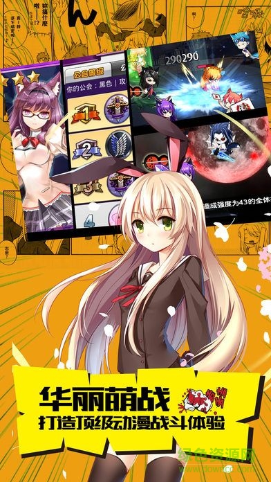 真英雄大亂斗 v1.0 安卓版 2
