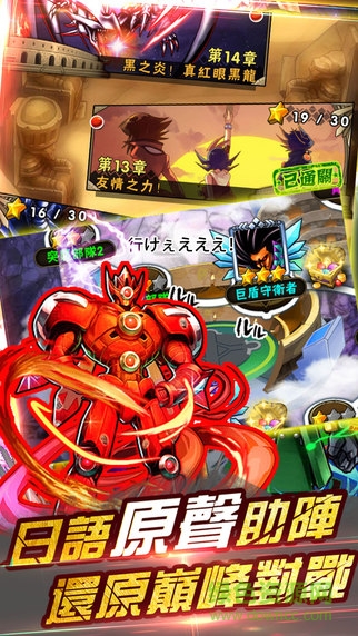 決斗之王h5游戲 v1.2.1 安卓版 0