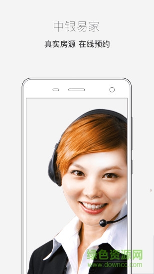中銀易家手機(jī)客戶端 v1.08.2621 官網(wǎng)安卓版 1