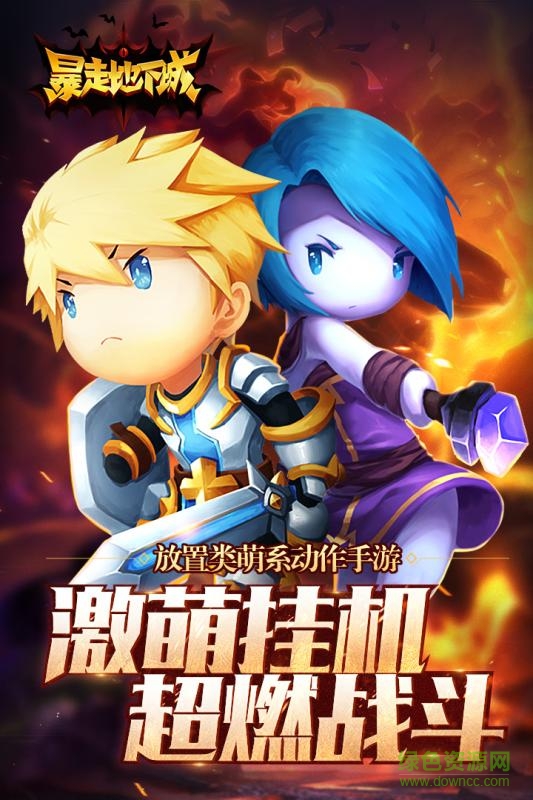 小米版暴走地下城手游 v1.2.0 安卓版 0