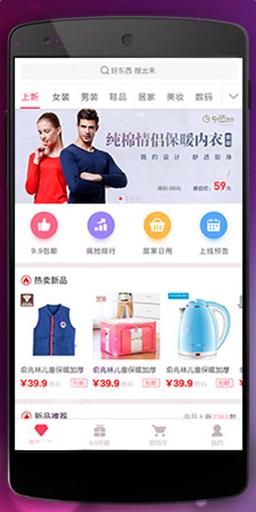 微試用商城 v1.2.06 官網(wǎng)安卓版 0