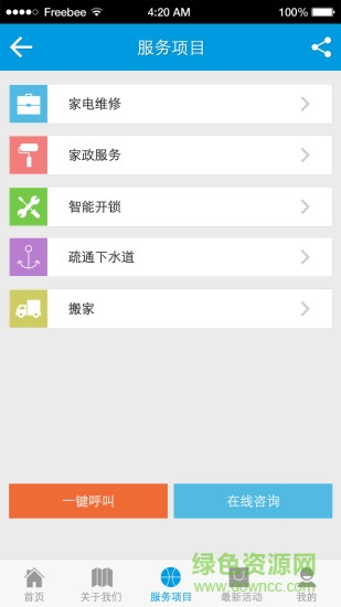 啄木鳥修家電手機版 v1.1.0 安卓版 0