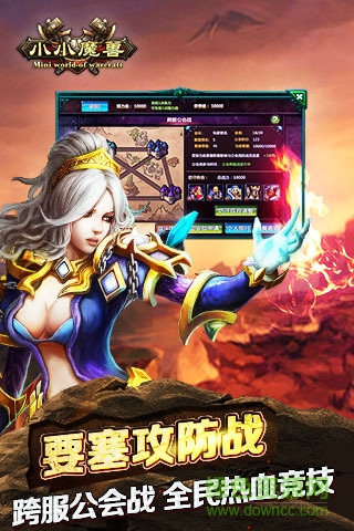 小小魔獸官網(wǎng)