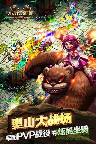 小小魔獸手游 v5.1 安卓最新版 2