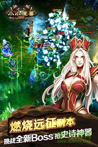 小小魔獸手游 v5.1 安卓最新版 3