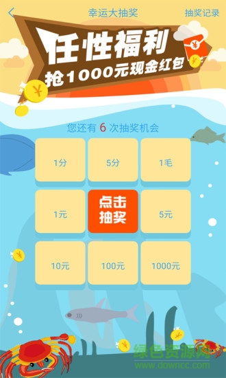 招財兔app