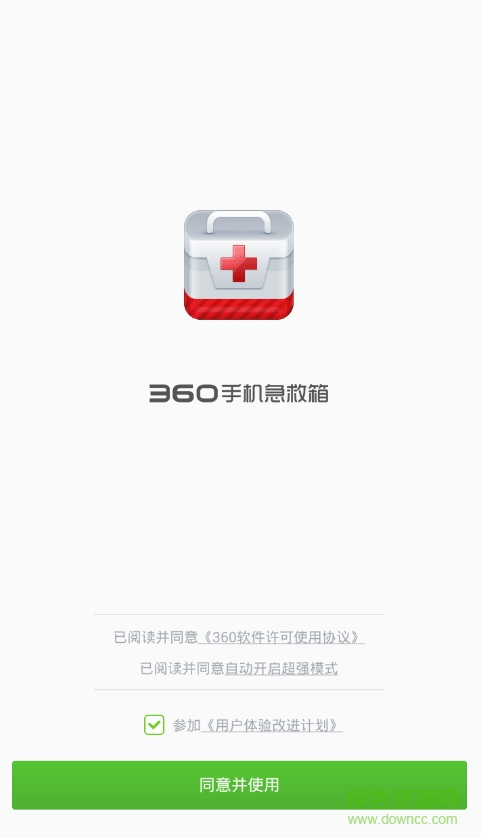 360系統(tǒng)急救箱手機(jī)版 v1.3.0.1044 安卓版 0