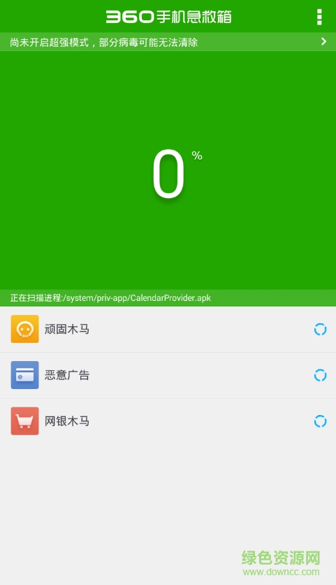 360系統(tǒng)急救箱手機(jī)版 v1.3.0.1044 安卓版 2
