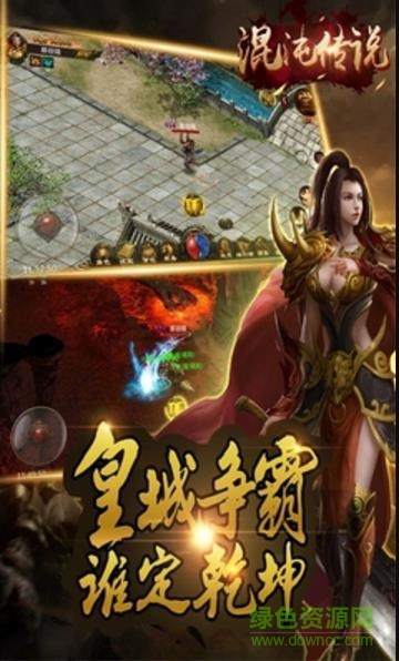 混沌傳說手游果盤版 v1.0.0 安卓版 0