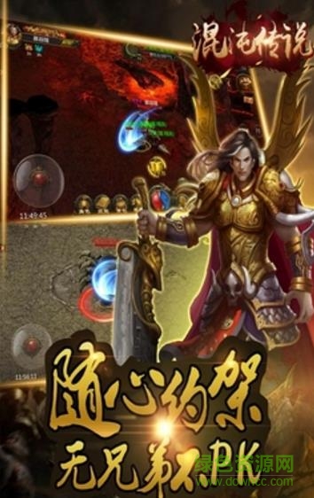混沌傳說手游果盤版 v1.0.0 安卓版 2