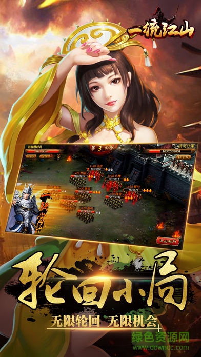 一統(tǒng)江山 v1.0 安卓版 0