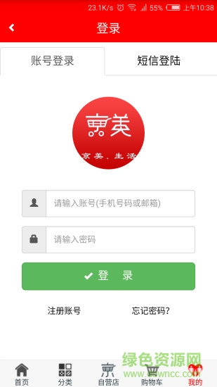 京美生活手機版 v1.02 安卓版 2