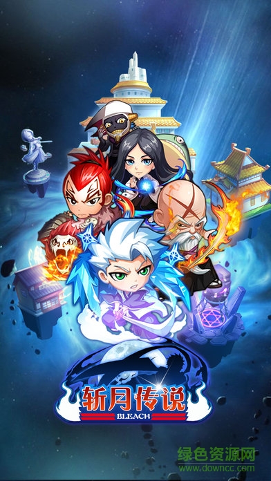 斬月傳說 v1.0 安卓版 0