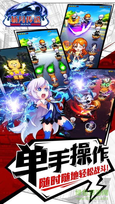 斬月傳說安卓版