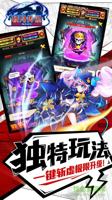 斬月傳說官網(wǎng)下載