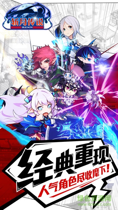 斬月傳說手機版